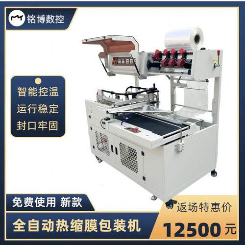 全自动封切机茶叶纸箱餐
