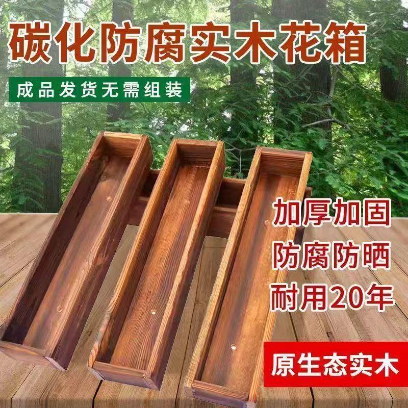防腐木花箱长方形花盆阳