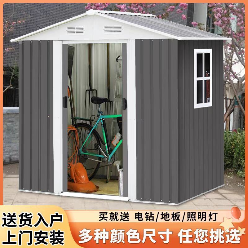 户外储物房庭院室外工具房花园杂物间铁皮储物组装简易收纳移动