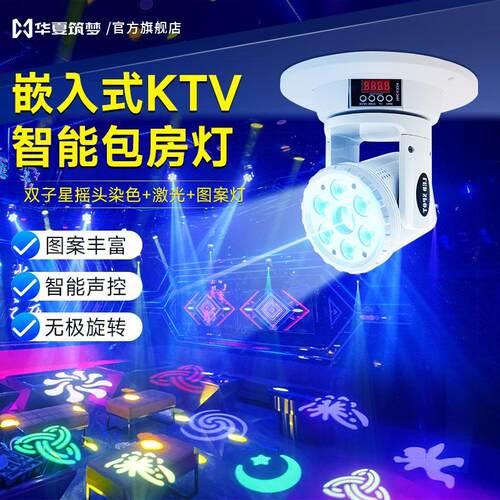KTV氛围灯清吧直播间光束