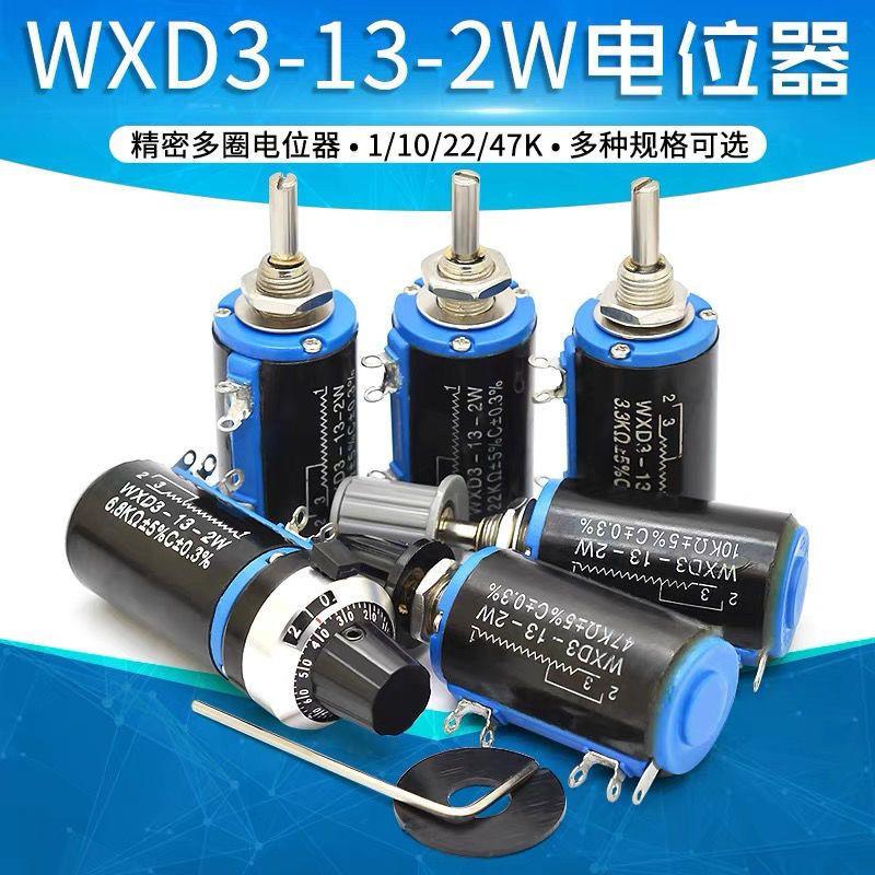 WXD3-12W精密多圈电位器