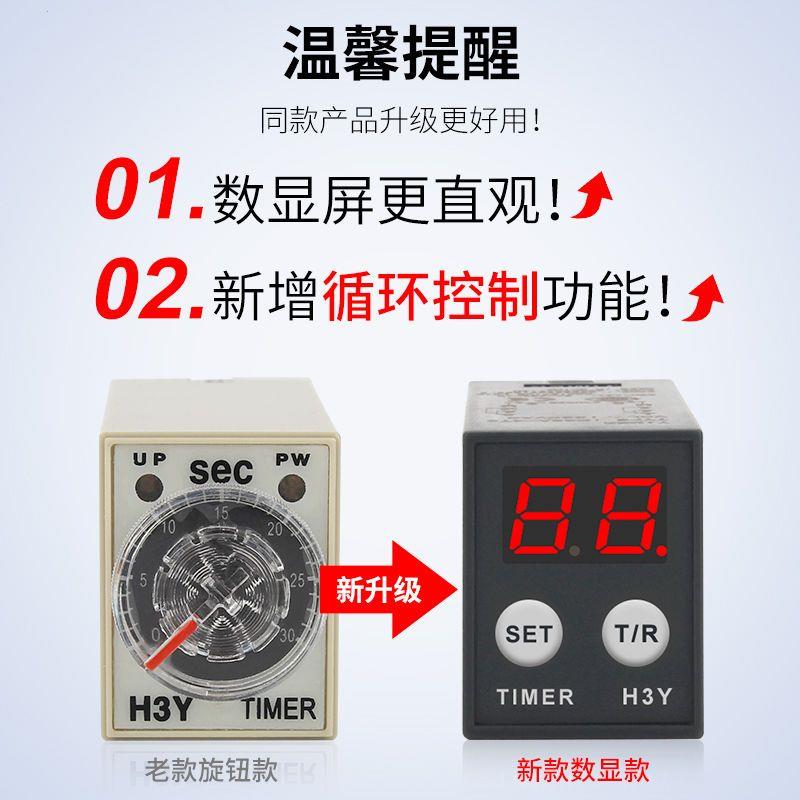 JSZ6小型数显H3Y-2/4时间