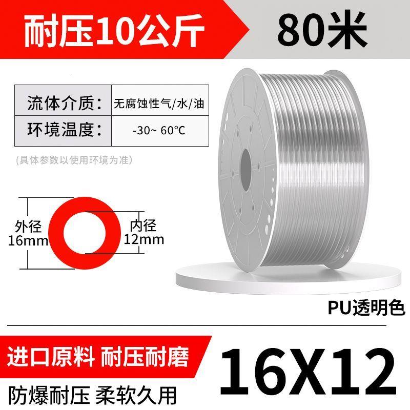 PU气管气动软管8*5高压空