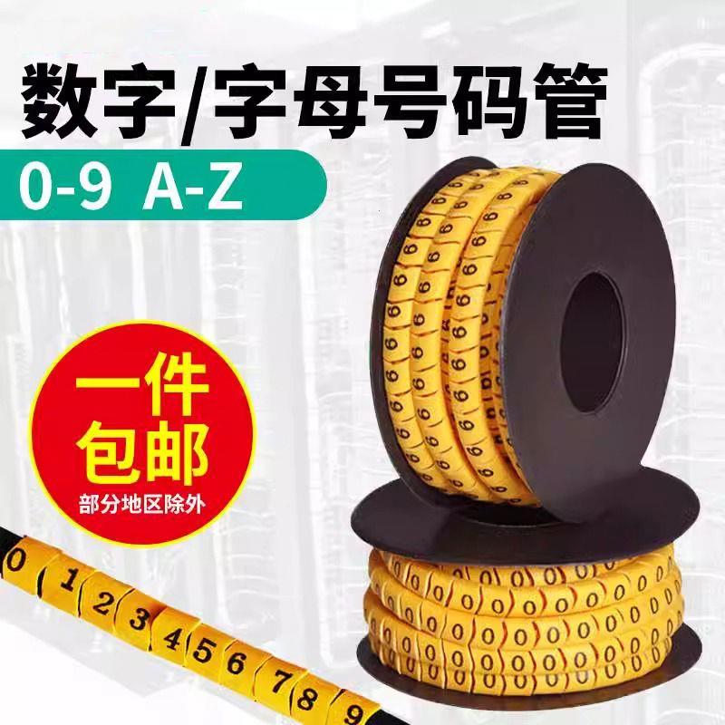 数字线号管电线网码管记