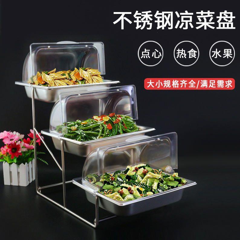 不锈钢三层水果盘架酒店