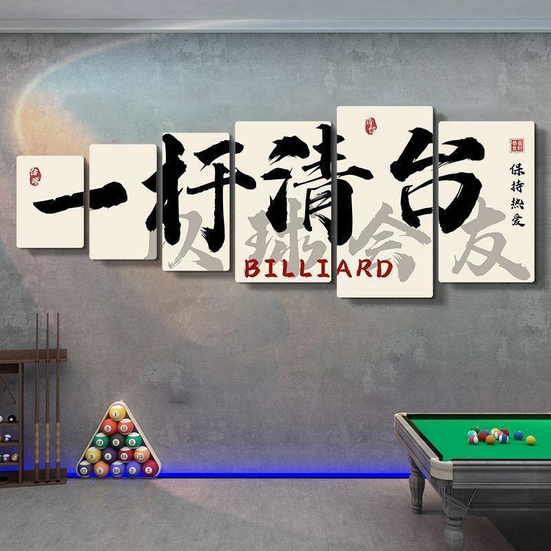 台球厅墙面装饰斯诺克俱
