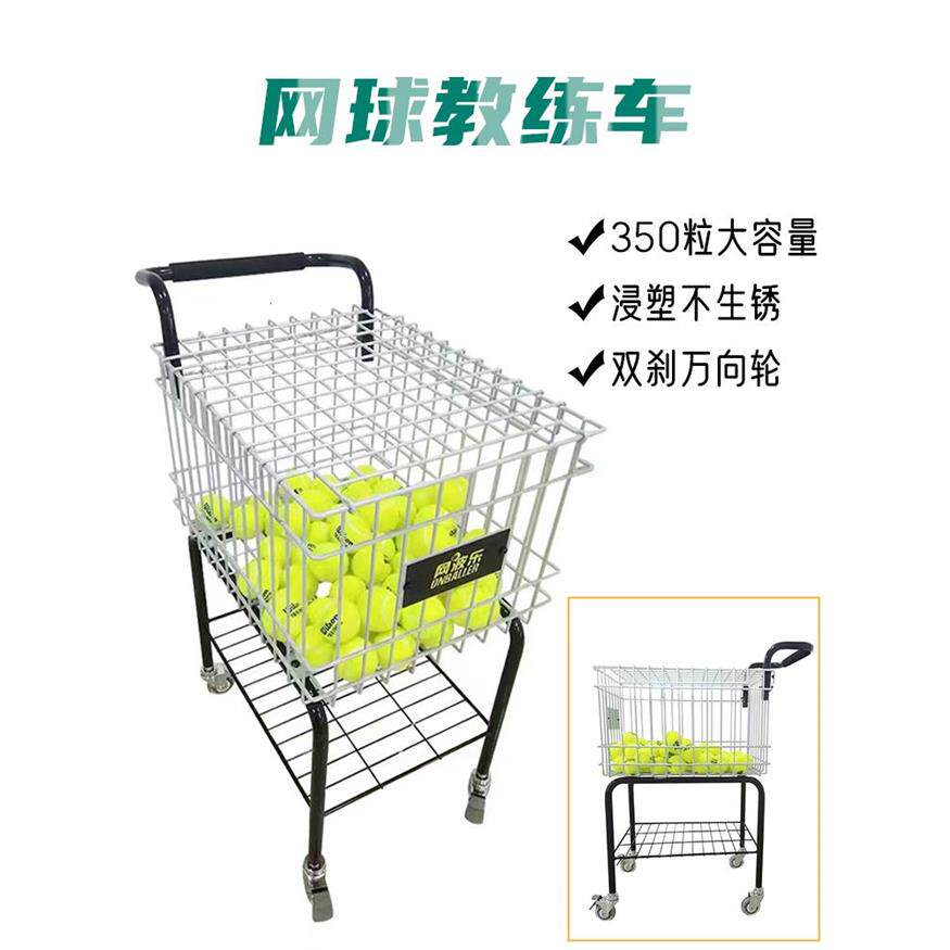 特价清仓网球车专业训练