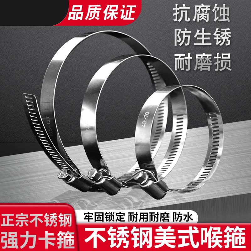 喉箍强力加厚卡扣大口径