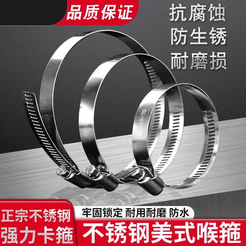 喉箍强力加厚卡扣大口径