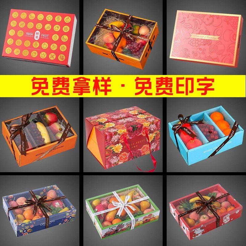 高档透明盖水果礼盒空盒