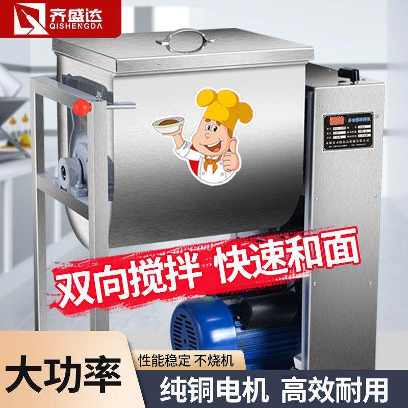 和面揉面3 5 10 15 25公斤一体机商用家用全自动搅拌面粉神器