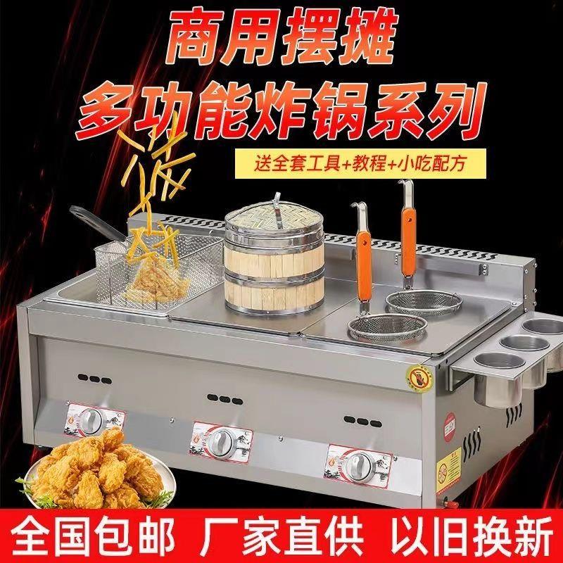 油炸锅商用摆摊燃气关东