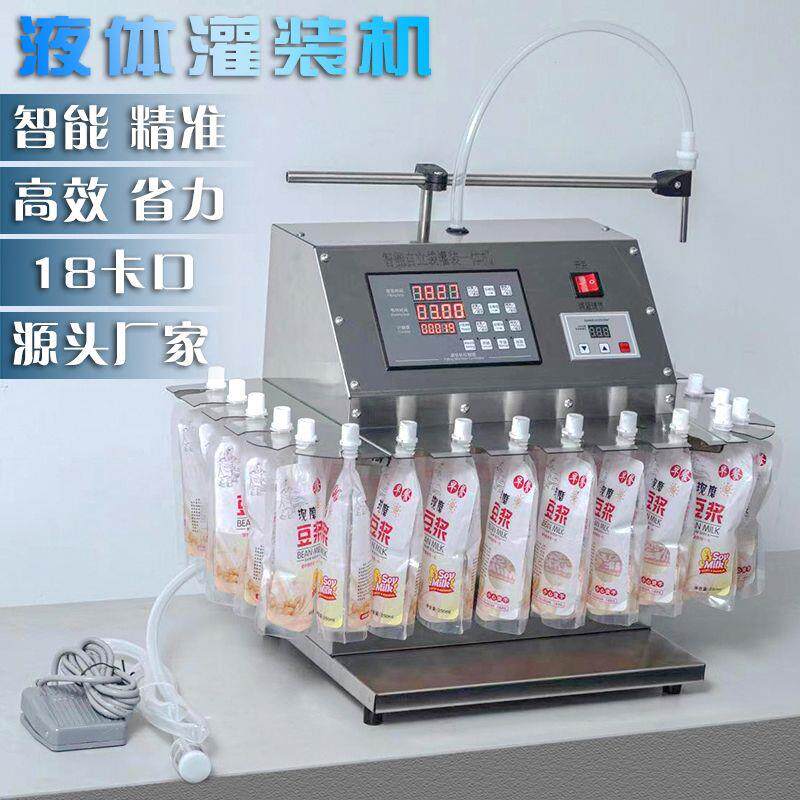 智能液体灌装机巴氏牛羊