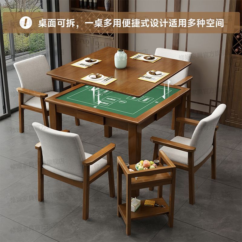中式实木掼蛋桌手搓麻将桌餐桌一体两用带盖板棋牌桌打牌桌象棋桌