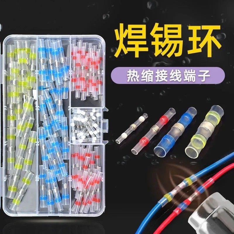 接线神器免压热缩管焊锡