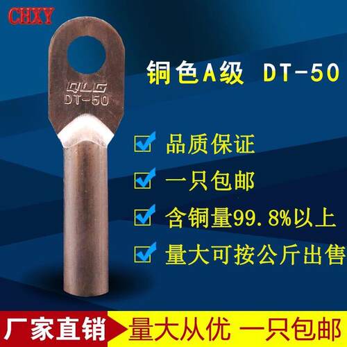 电缆铜鼻子铜端线耳堵油