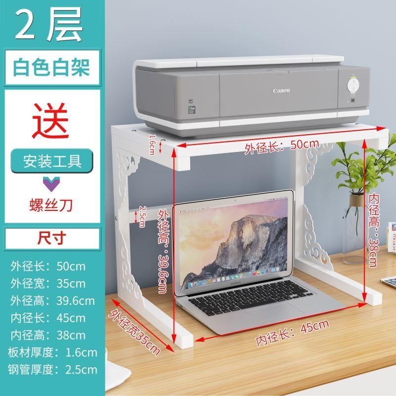 打印机桌面办公双层收纳