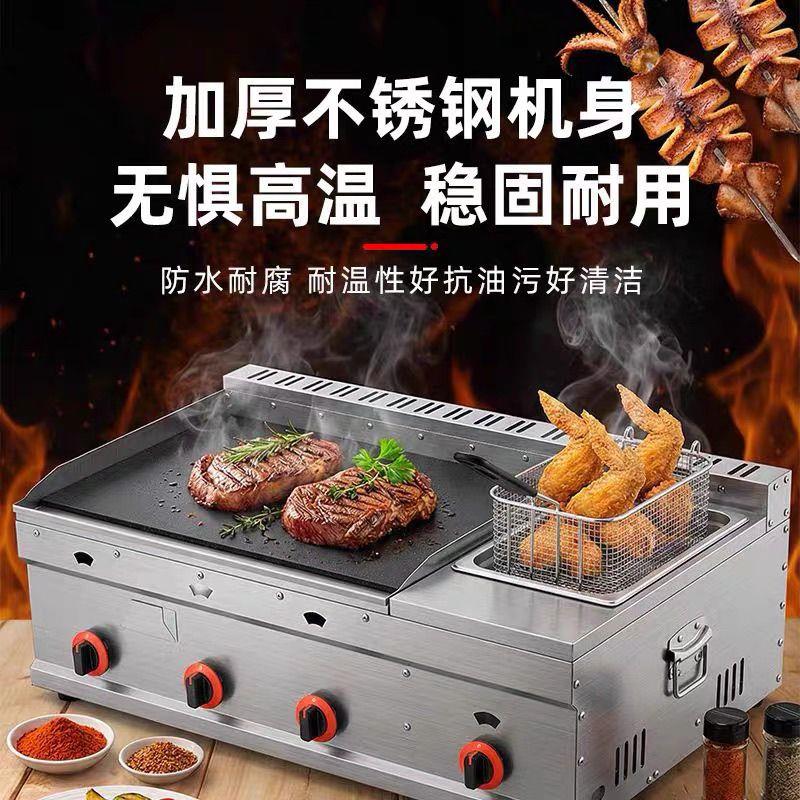 液化气趴炉炸锅一体机手