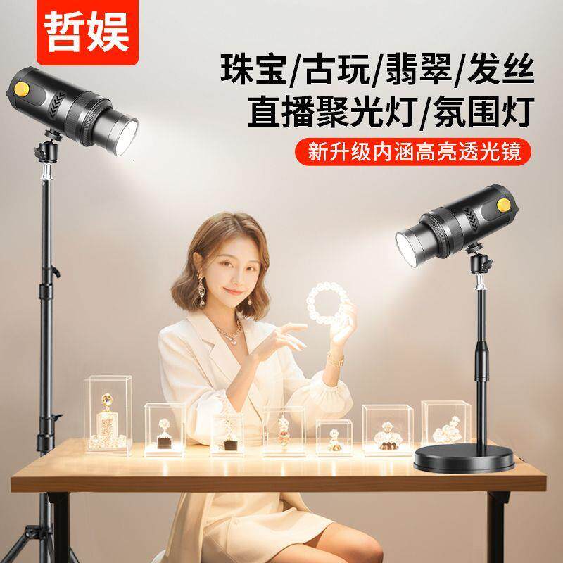 直播射灯珠宝美食补光灯