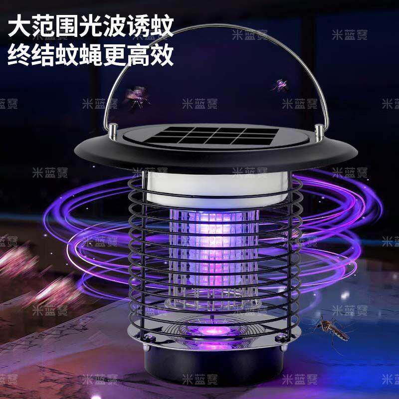 太阳能灭蚊灯灭蝇户外驱