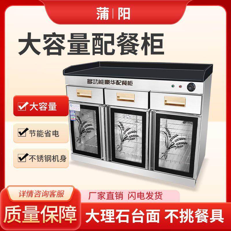 德国品质消毒柜茶水商用