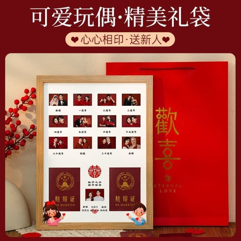 结婚周年纪念日相框一周年仪式感订婚新人新婚礼物手写一辈子幸福