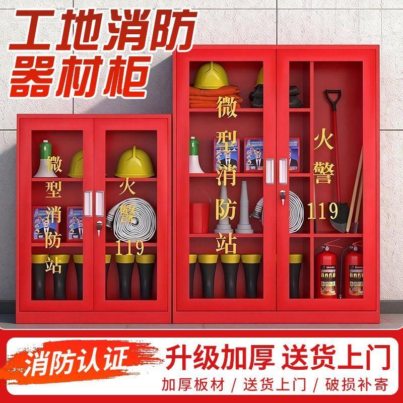 办公室消防站储物收纳柜