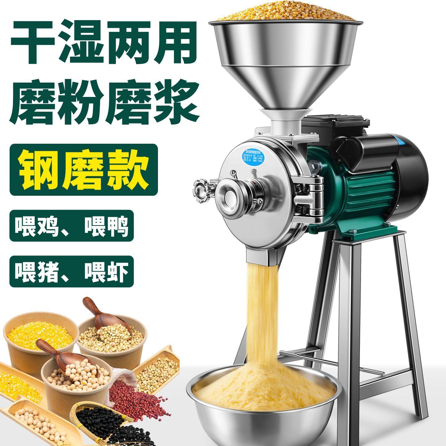 玉米粉碎机磨家用养殖磨