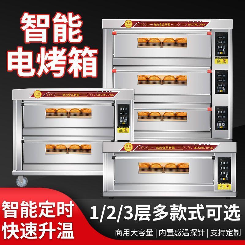 电热烤箱商用做生意两层