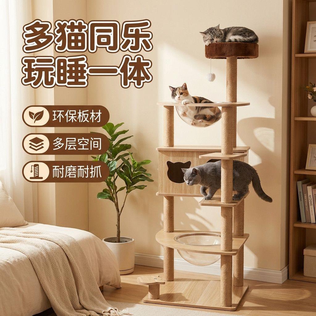 猫爬架猫窝加粗大型猫树