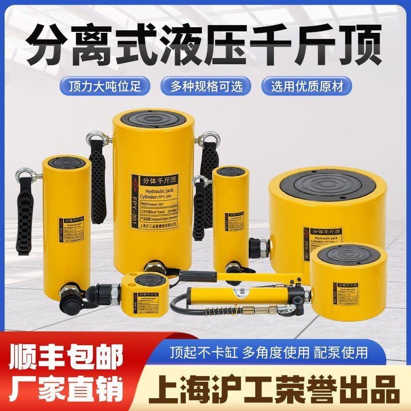 分离式液压千斤顶5T10T23