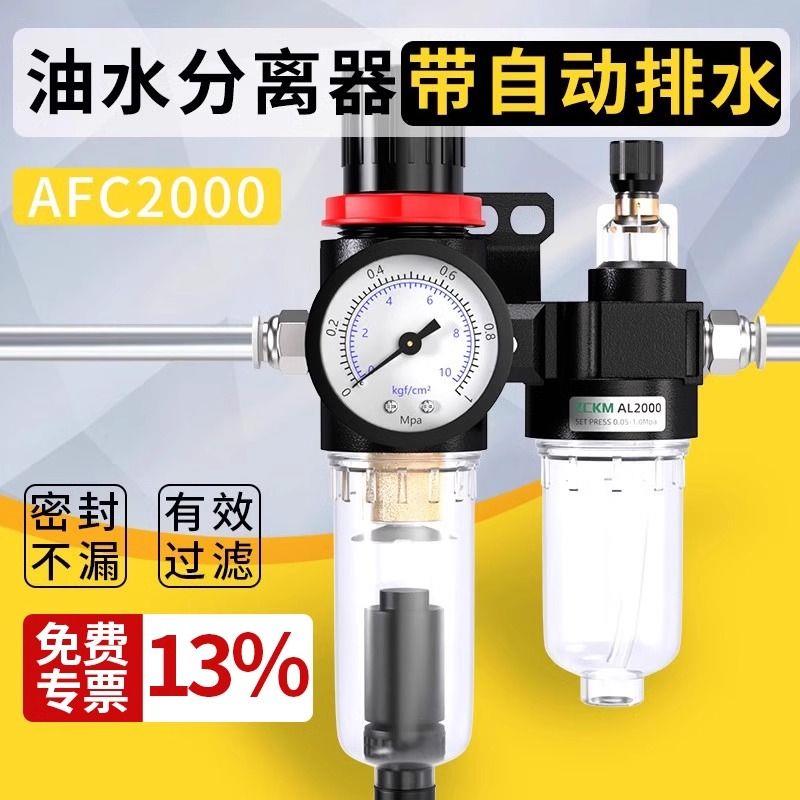气泵油水分离器自动排水