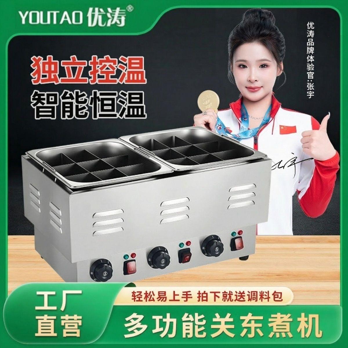 关东煮机商用双缸电热麻
