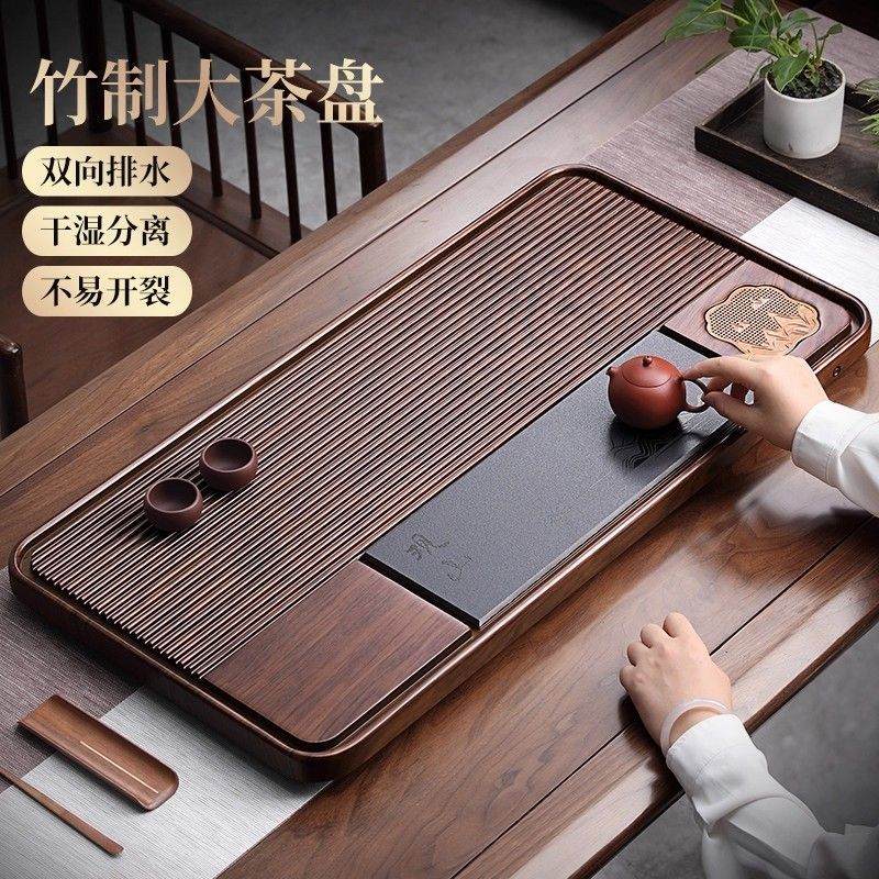 竹制大茶盘家用干泡茶托盘高档办公室用排水沥水功夫茶具茶海茶台