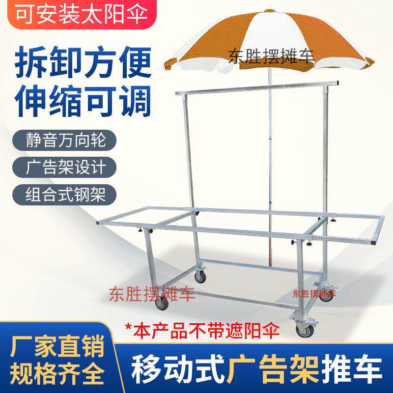 便捷式摆地摊带轮伸缩货