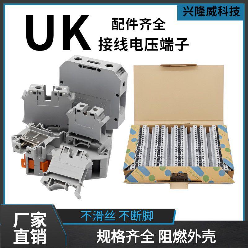阻燃导轨式UK-2.5B接线端
