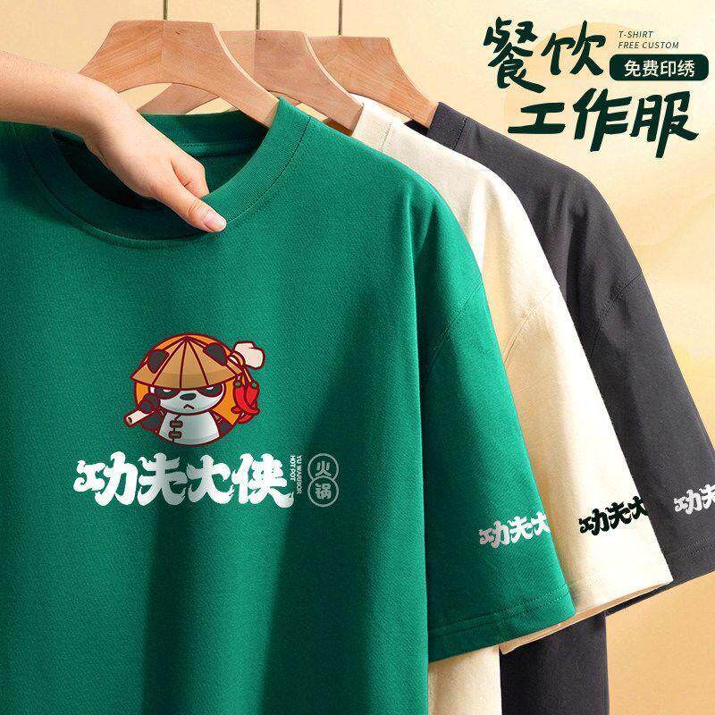 德国品质工作服定制t恤短