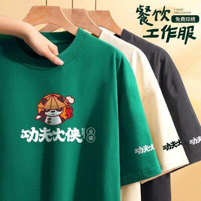 德国品质工作服定制t恤短