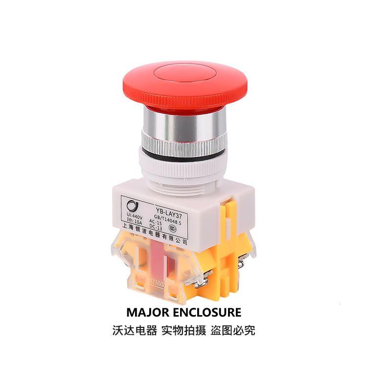 蘑菇头按钮开关LAY37-11M