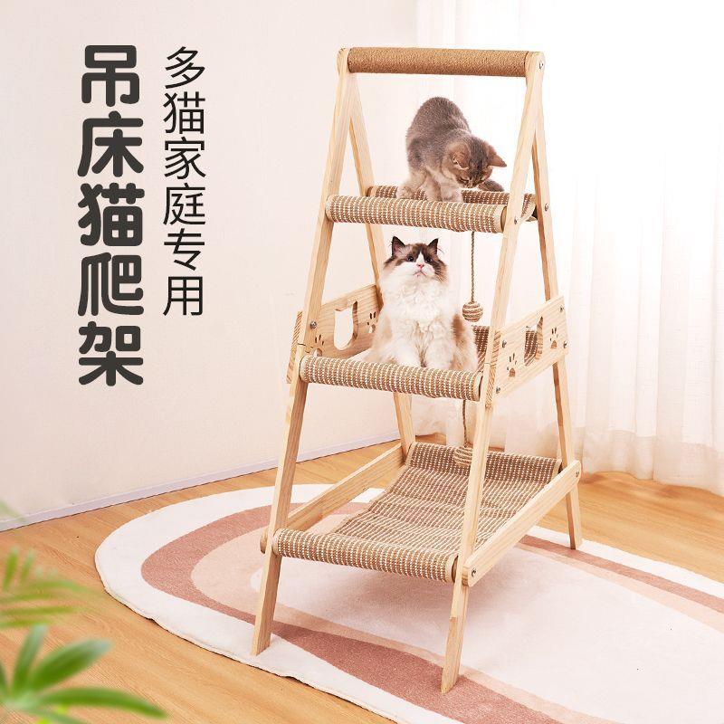 一体实木四季通用猫架家