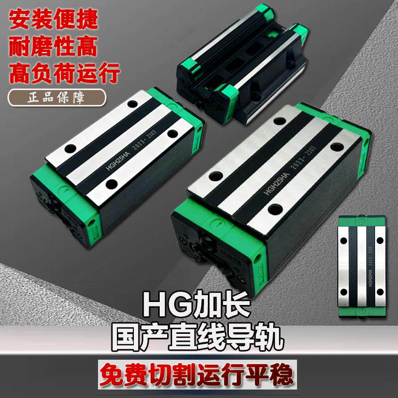 国产高精度直线导轨滑块