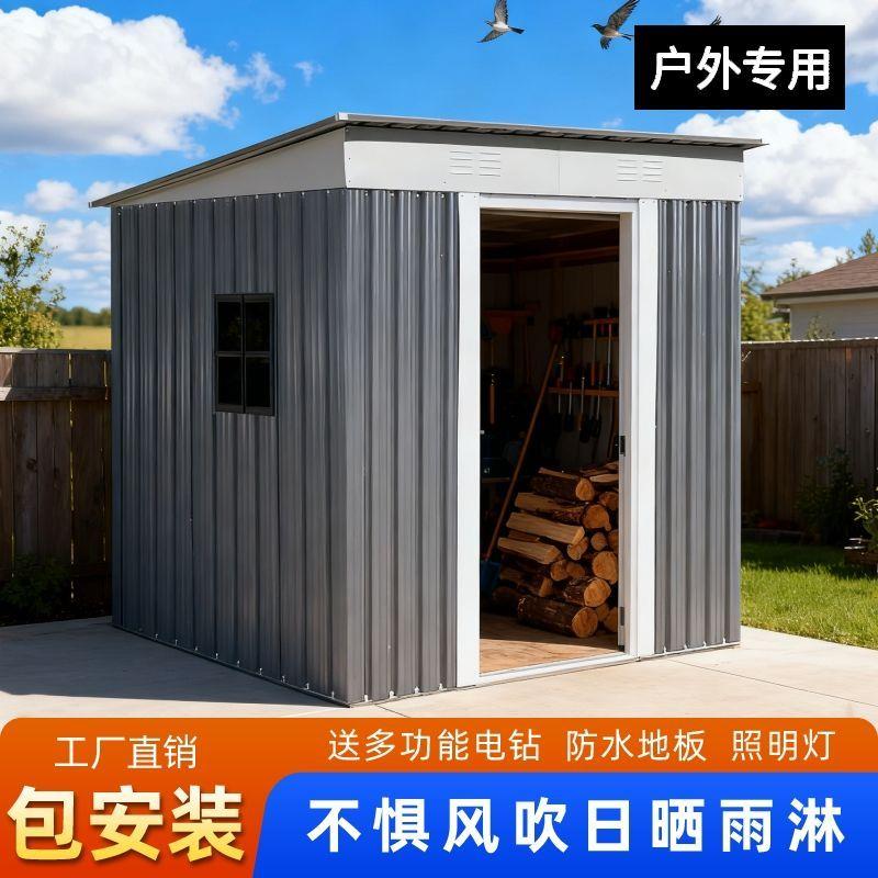 户外庭院储物间组合简易