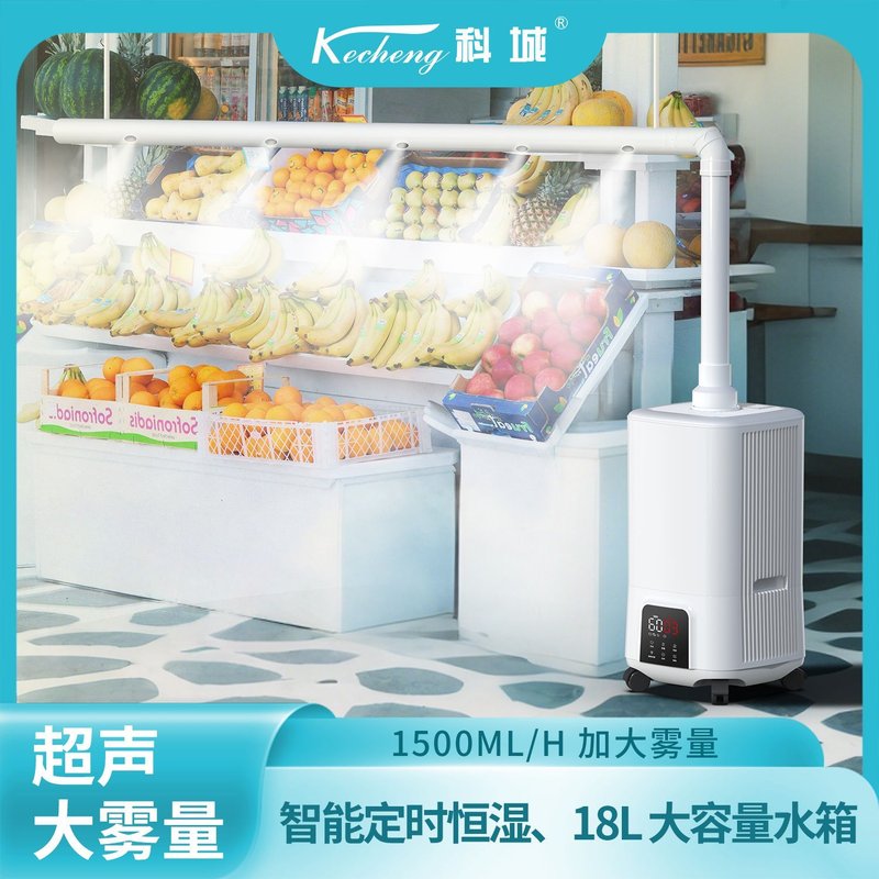 工业加湿器超市蔬菜水果保鲜摆摊麻辣烫商用喷雾机