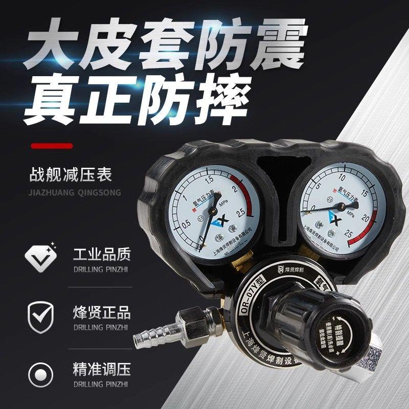 氧气表乙炔表丙烷表减压