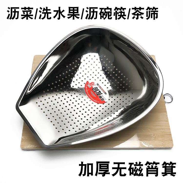 不锈钢筲箕加厚洗蔬菜水果簸箕大号沥水篮茶筛晾晒箩筐漏盆菜篮子