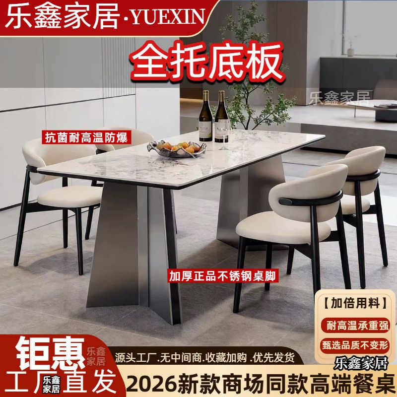 2026新款亮光岩板餐桌轻奢组合现代简约家用小户型意式客厅西餐桌