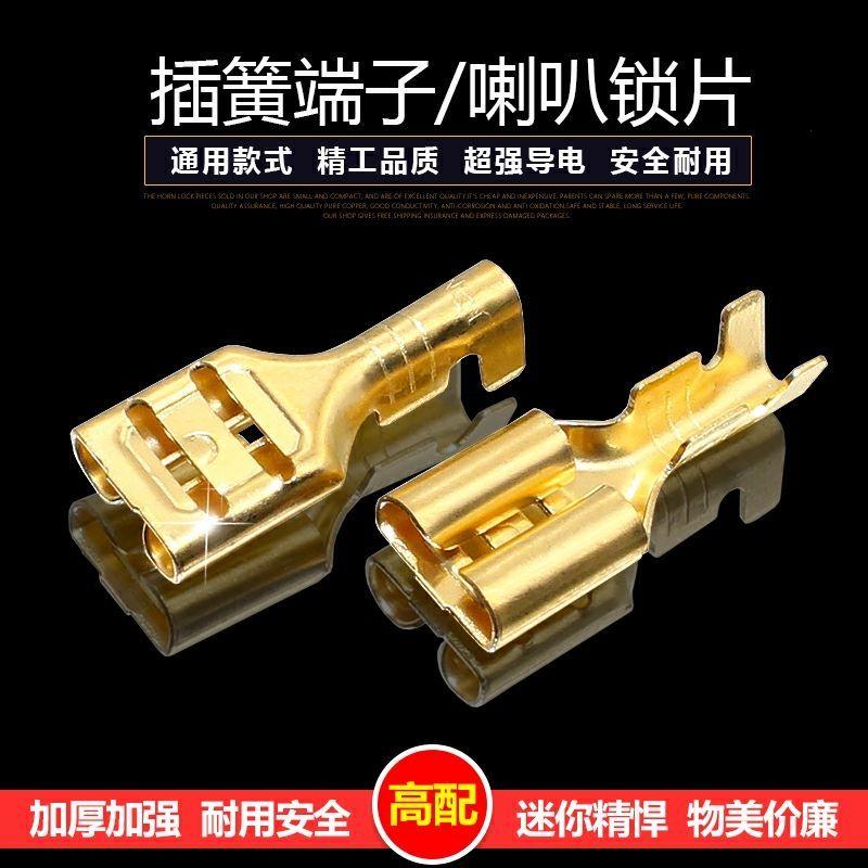 6.3开关插簧电池连接器宽