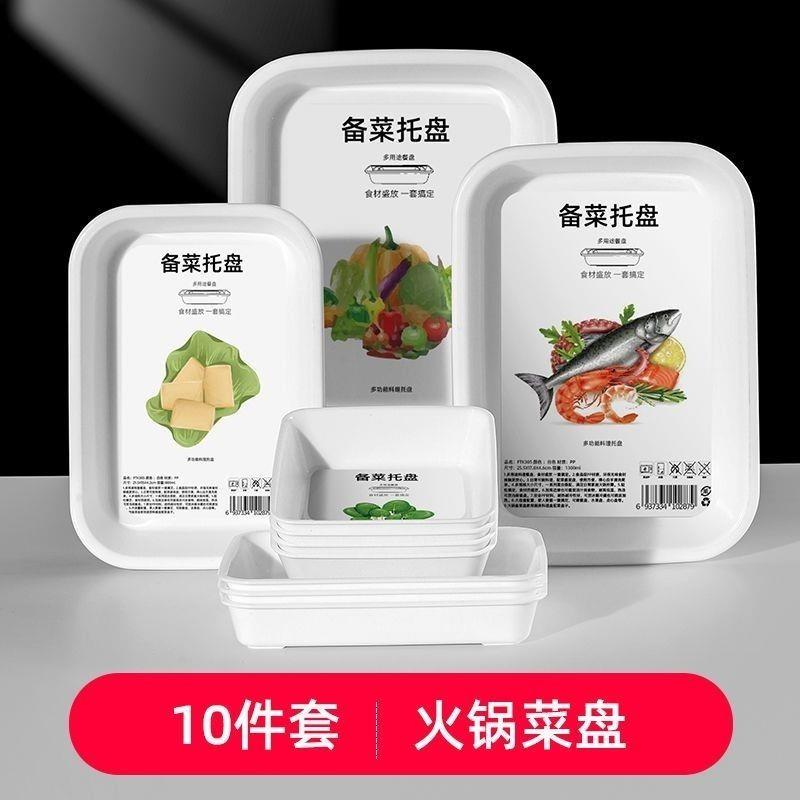 日式备菜托盘家可防微波