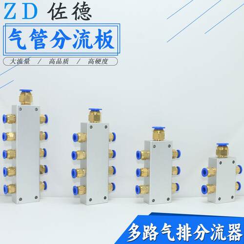 分配器多管路气排块真空1