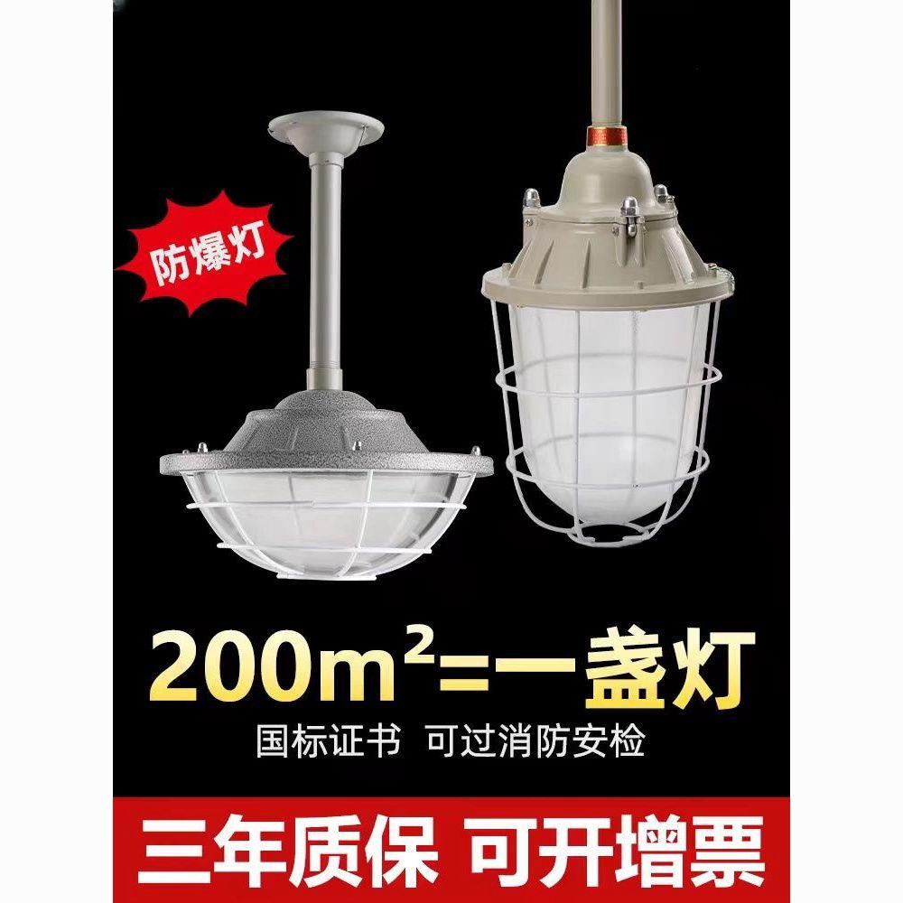 led防爆灯工厂车间照明工